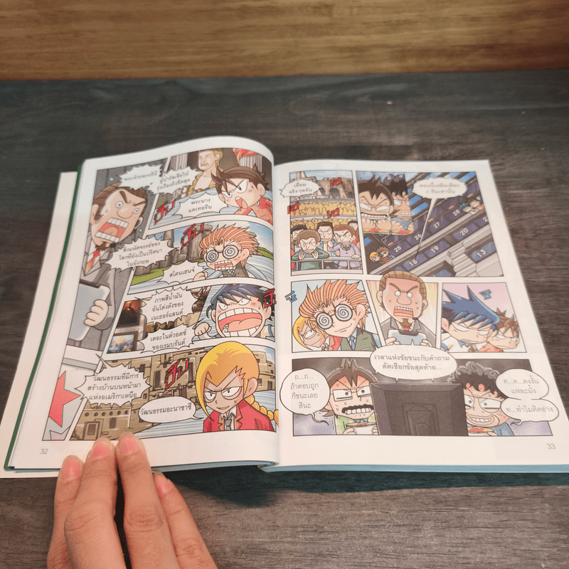 ล่าขุมทรัพย์สุดขอบฟ้าในอิตาลี 1