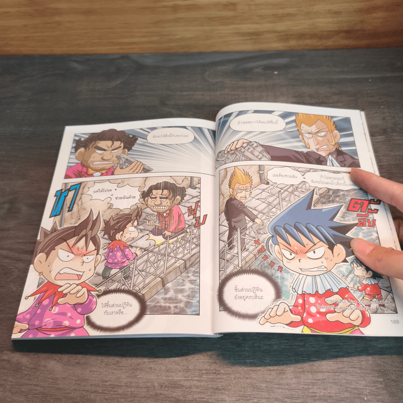 ล่าขุมทรัพย์สุดขอบฟ้าในอิตาลี 1