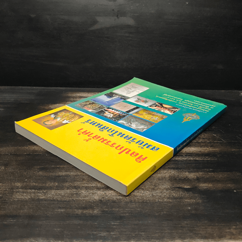 ศิลปกรรมล้ำค่าสมัยรัตนโกสินทร์