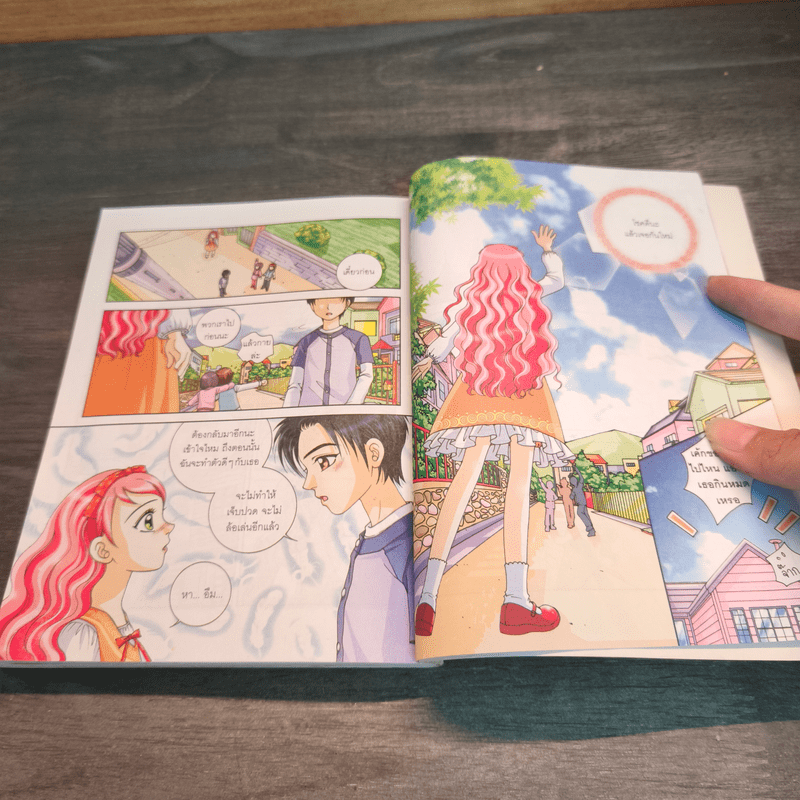 ไม่ยากถ้าอยากฉลาดพูด