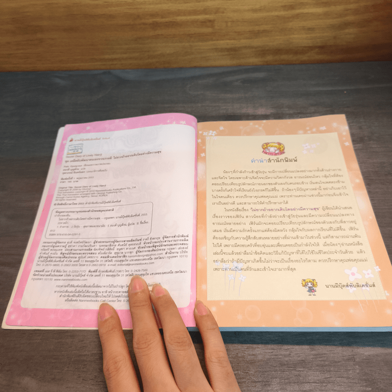 ไม่ยากถ้าอยากเติบโตอย่างมีความสุข