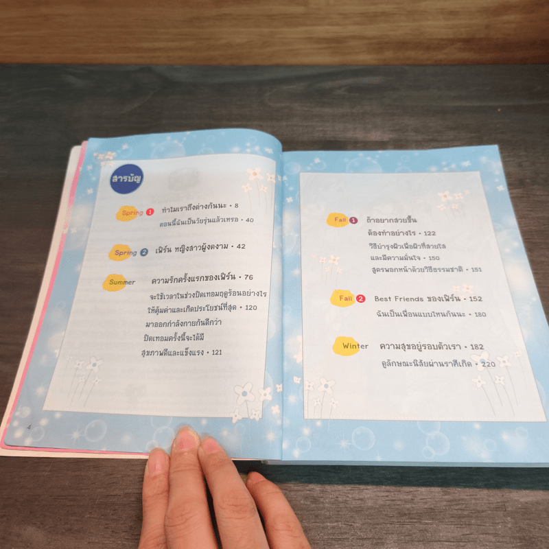 ไม่ยากถ้าอยากเติบโตอย่างมีความสุข