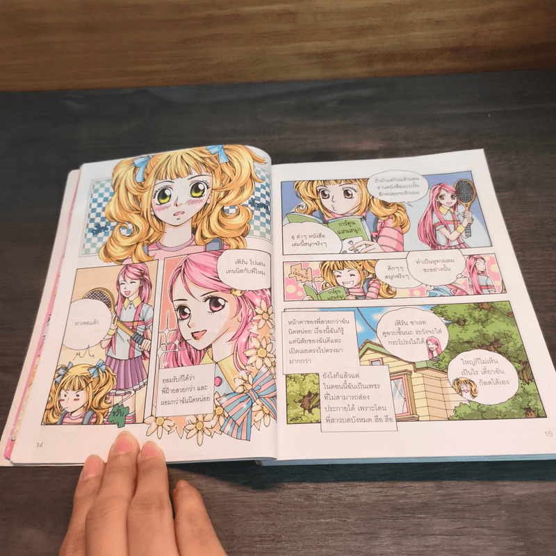 ไม่ยากถ้าอยากเติบโตอย่างมีความสุข