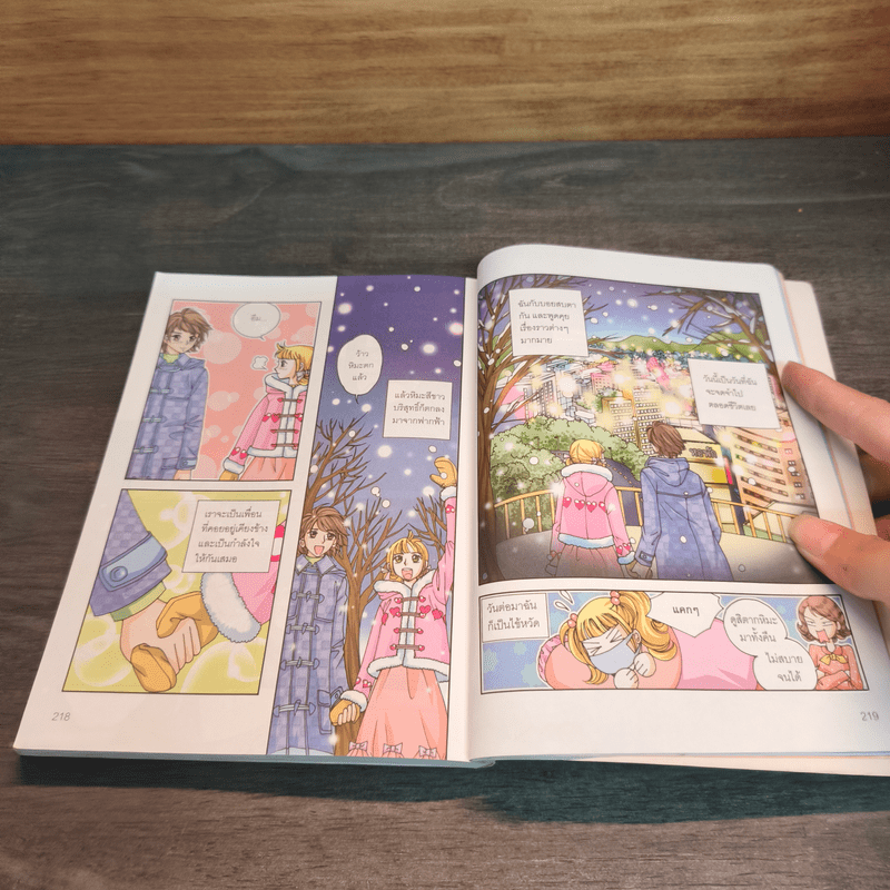 ไม่ยากถ้าอยากเติบโตอย่างมีความสุข