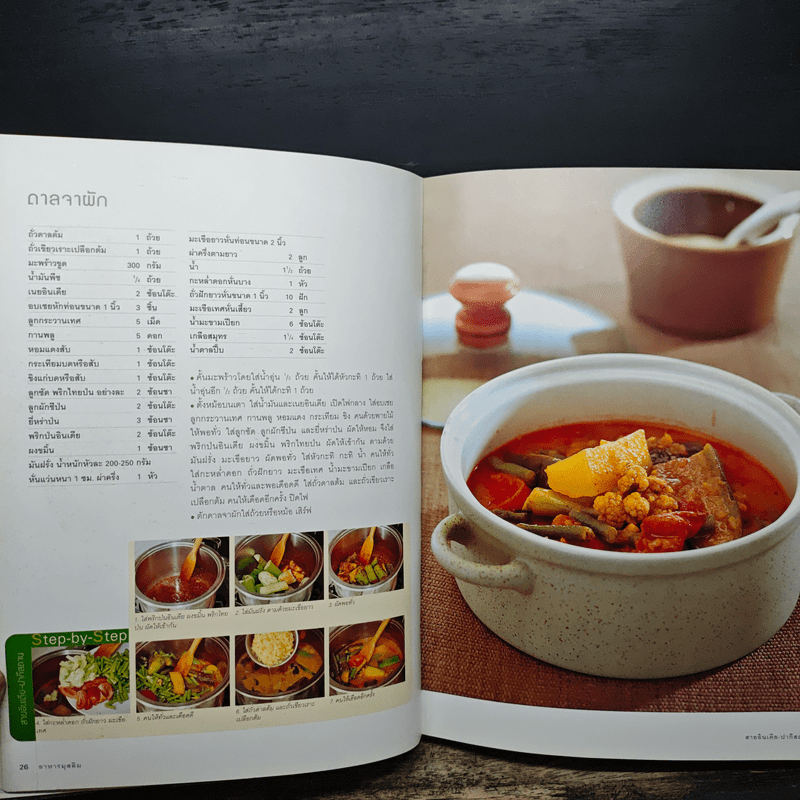 อาหารมุสลิม - สำนักพิมพ์แสงแดด