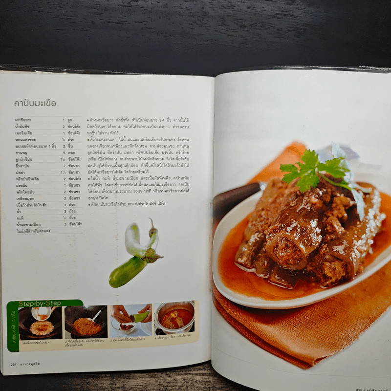 อาหารมุสลิม - สำนักพิมพ์แสงแดด