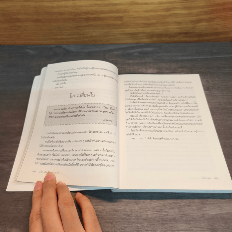 ปอกกล้วยในมหาสมุทร - นิ้วกลม