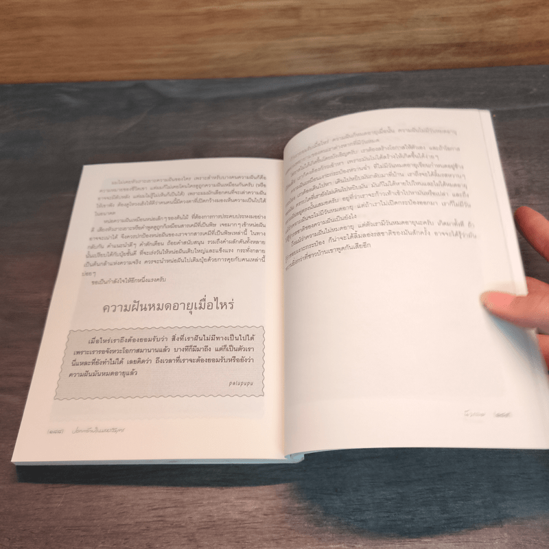 ปอกกล้วยในมหาสมุทร - นิ้วกลม