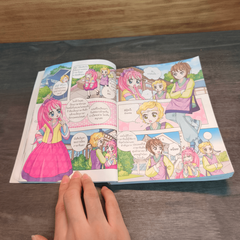 ไม่ยากถ้าอยากเก่งภาษาจีน