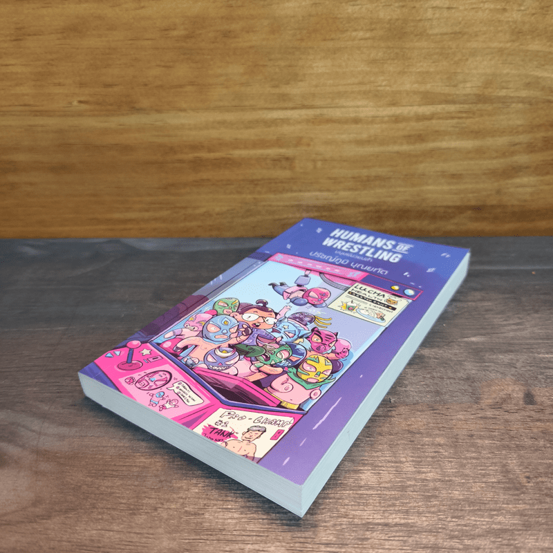 Humans of Wrestling มนุษย์มวยปล้ำ - ปรีชญ์ภูมิ บุณยทัต