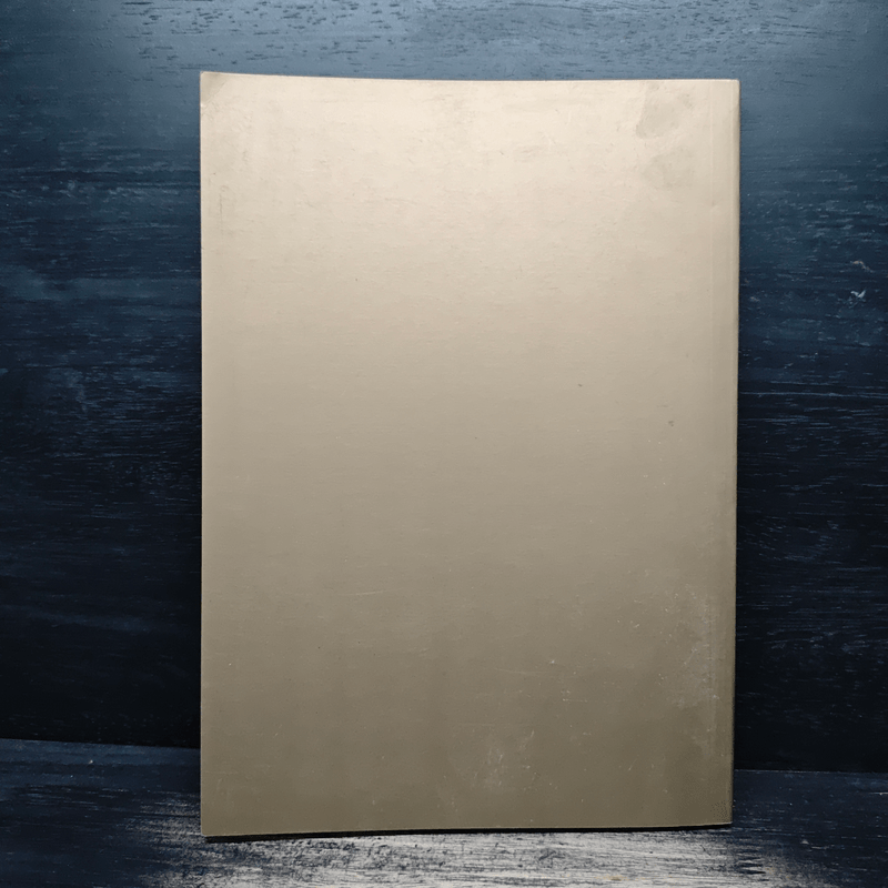 วิปัสสนาภูมิ - พระครูเกษมธรรมทัต (สุรศักดิ์ เขมรสี)