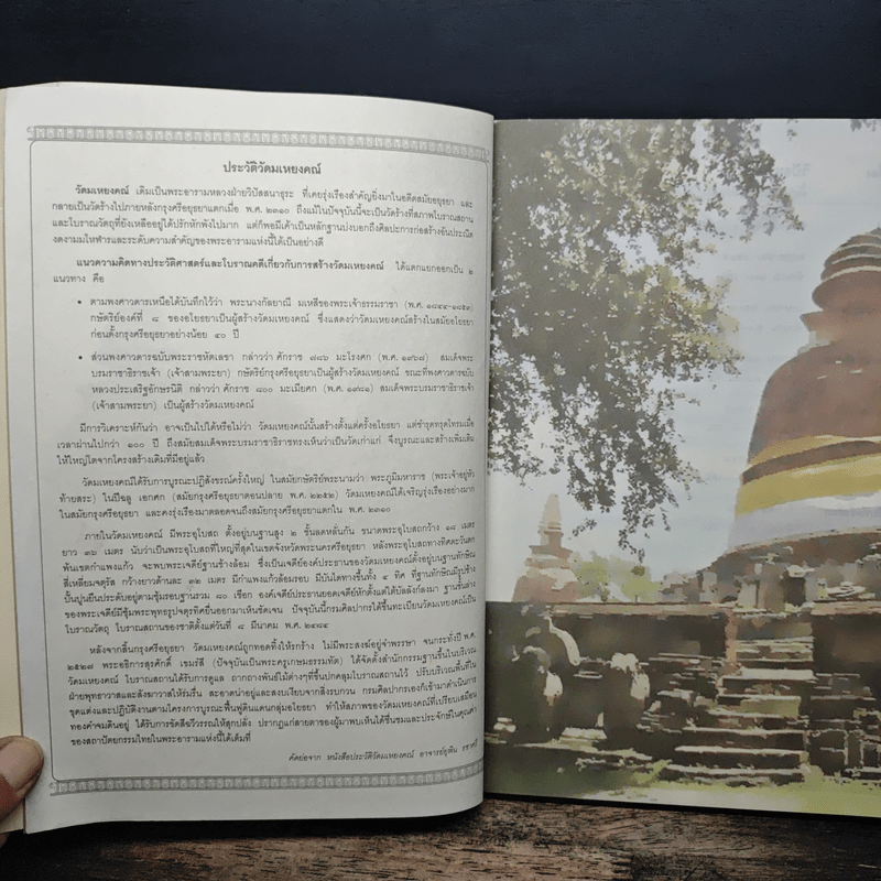 วิปัสสนาภูมิ - พระครูเกษมธรรมทัต (สุรศักดิ์ เขมรสี)