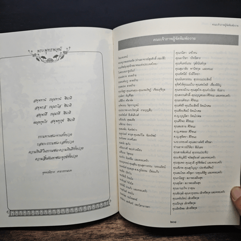 วิปัสสนาภูมิ - พระครูเกษมธรรมทัต (สุรศักดิ์ เขมรสี)