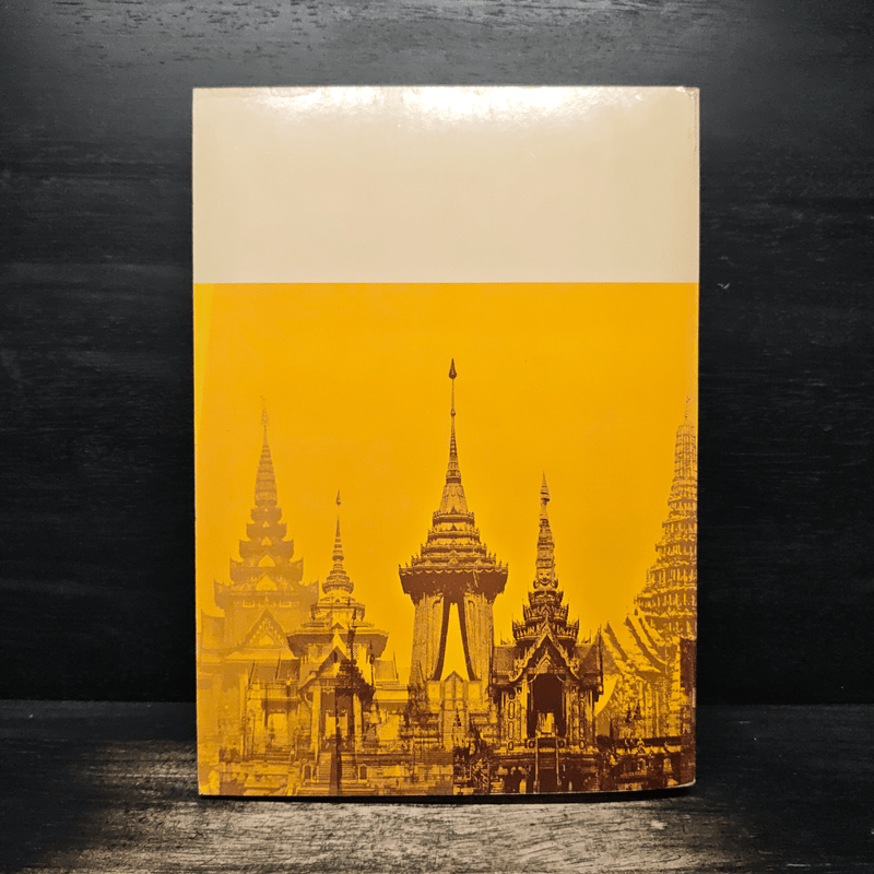 พระเมรุมาศ พระเมรุ และ เมรุ สมัยกรุงรัตนโกสินทร์