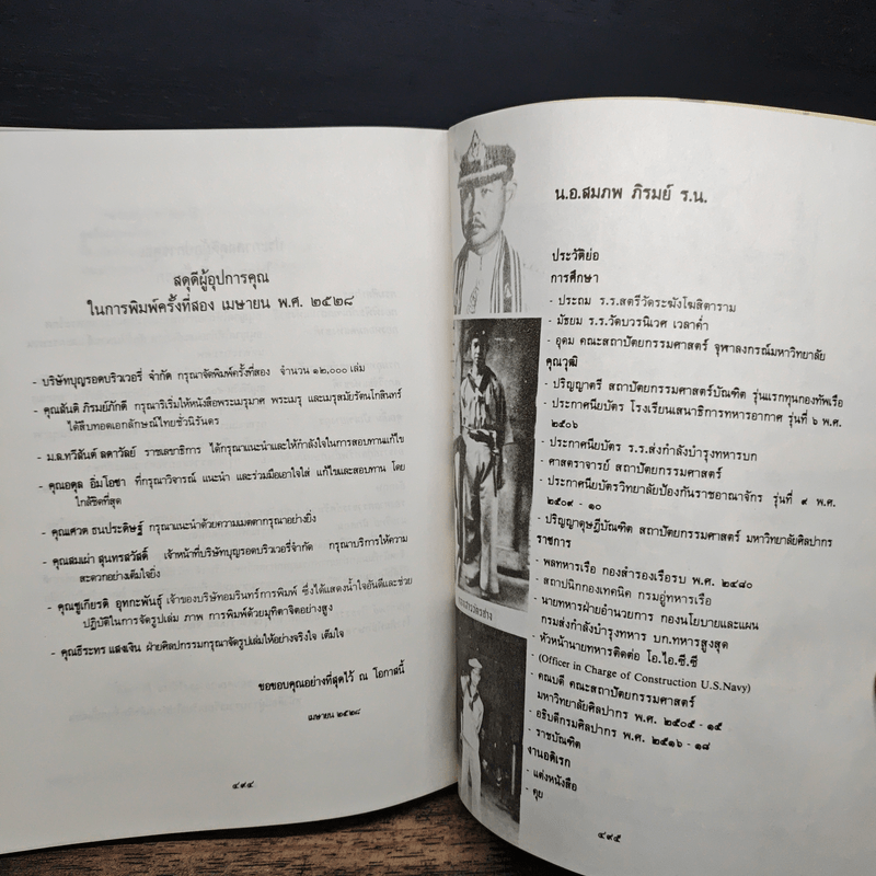 พระเมรุมาศ พระเมรุ และ เมรุ สมัยกรุงรัตนโกสินทร์