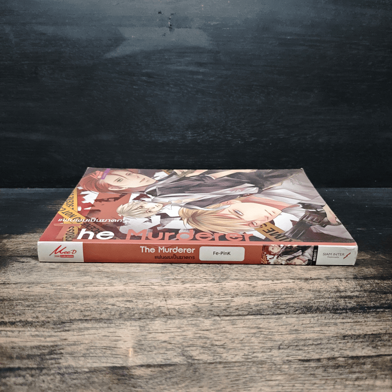 The Murderer แฟนผมเป็นฆาตกร - Fe-PinK