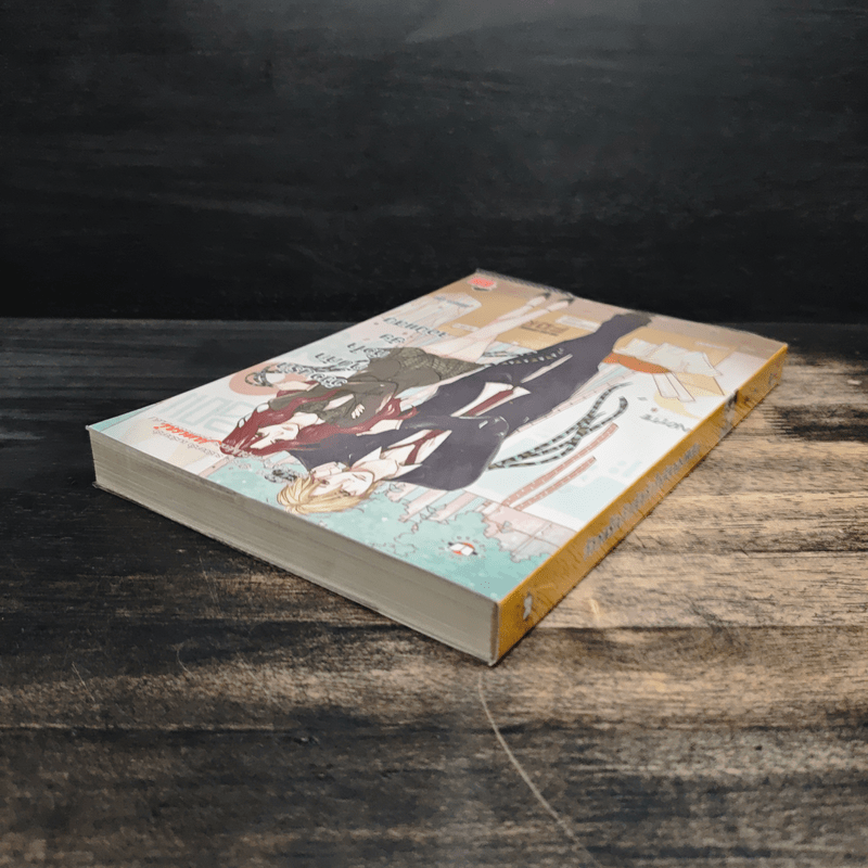 วังวนรักกับดักหัวใจยัยจอมแสบ - Mimoza