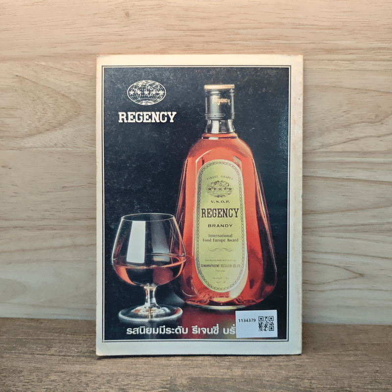 กฎกติกากีฬา