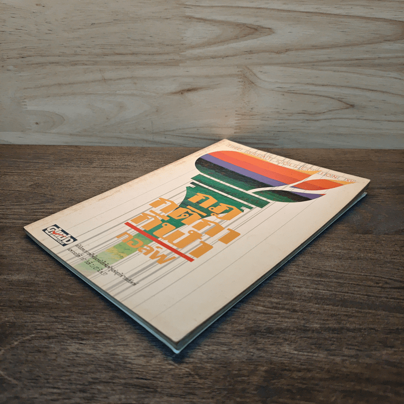 กฎกติกากีฬา กอล์ฟ