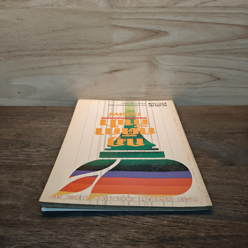 กฎกติกากีฬา กอล์ฟ