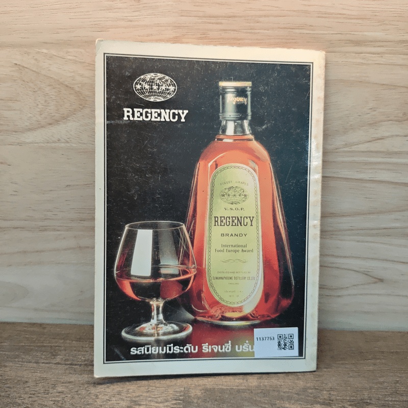 กฎกติกากีฬา กอล์ฟ