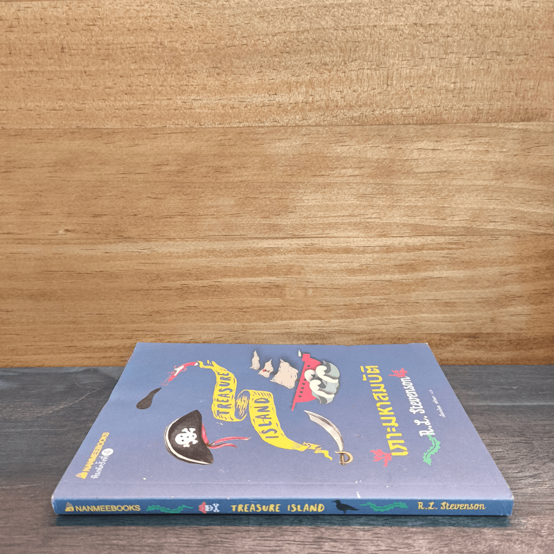 เกาะมหาสมบัติ : ชุด วรรณกรรมอมตะของโลก - R.L. Stevenson