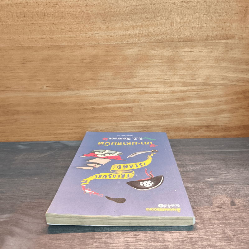 เกาะมหาสมบัติ : ชุด วรรณกรรมอมตะของโลก - R.L. Stevenson