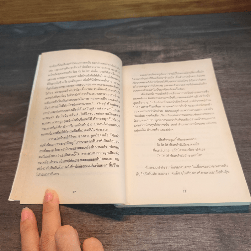 เกาะมหาสมบัติ : ชุด วรรณกรรมอมตะของโลก - R.L. Stevenson