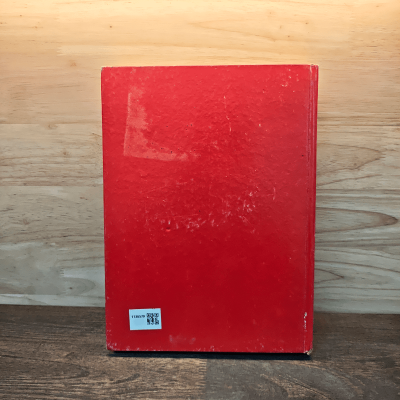 ตำรายาสมุนไพร - ส.ธรรมภักดี