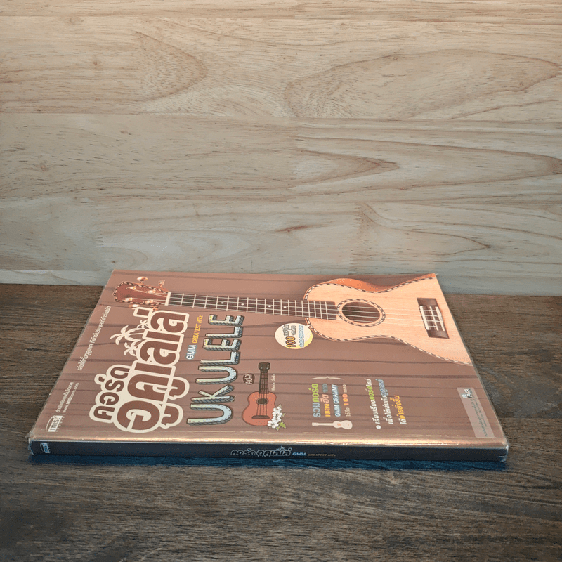 คอร์ดอูคูเลเล่ Ukulele