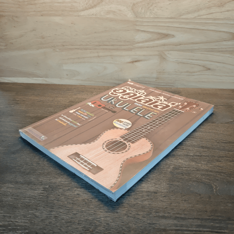 คอร์ดอูคูเลเล่ Ukulele