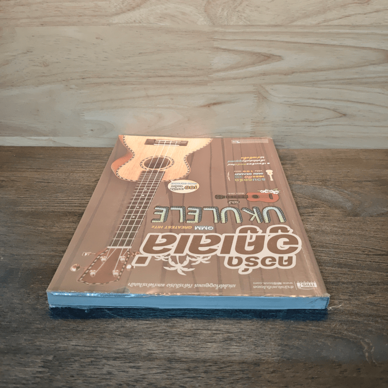 คอร์ดอูคูเลเล่ Ukulele