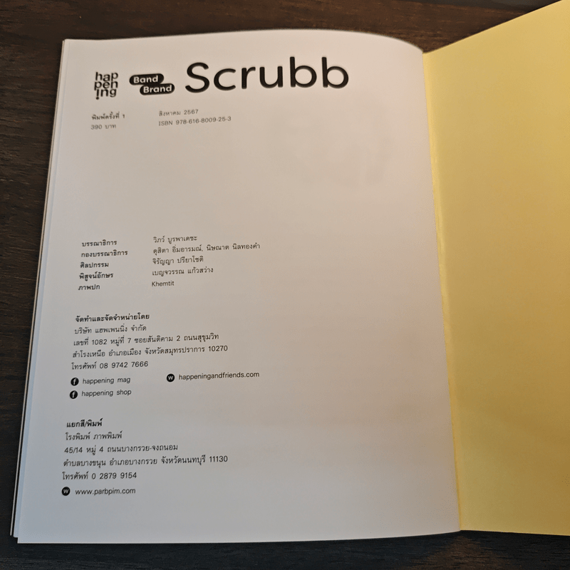 happening Band Brand : Scrubb