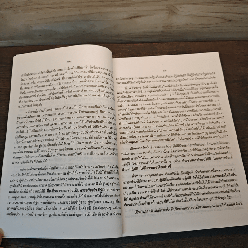 หลวงพ่อธุดงค์ - หลวงพ่อพระราชพรหมยาน (หลวงพ่อฤาษีลิงดำ)