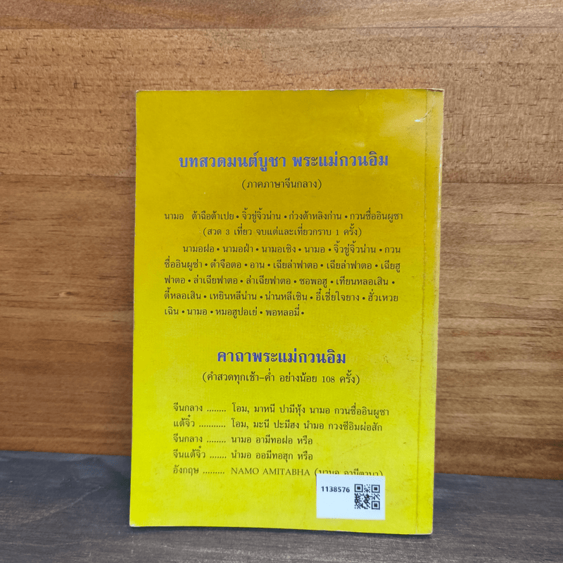 ทางสว่าง - ซำเหมา แปล (มีภาพประกอบ)