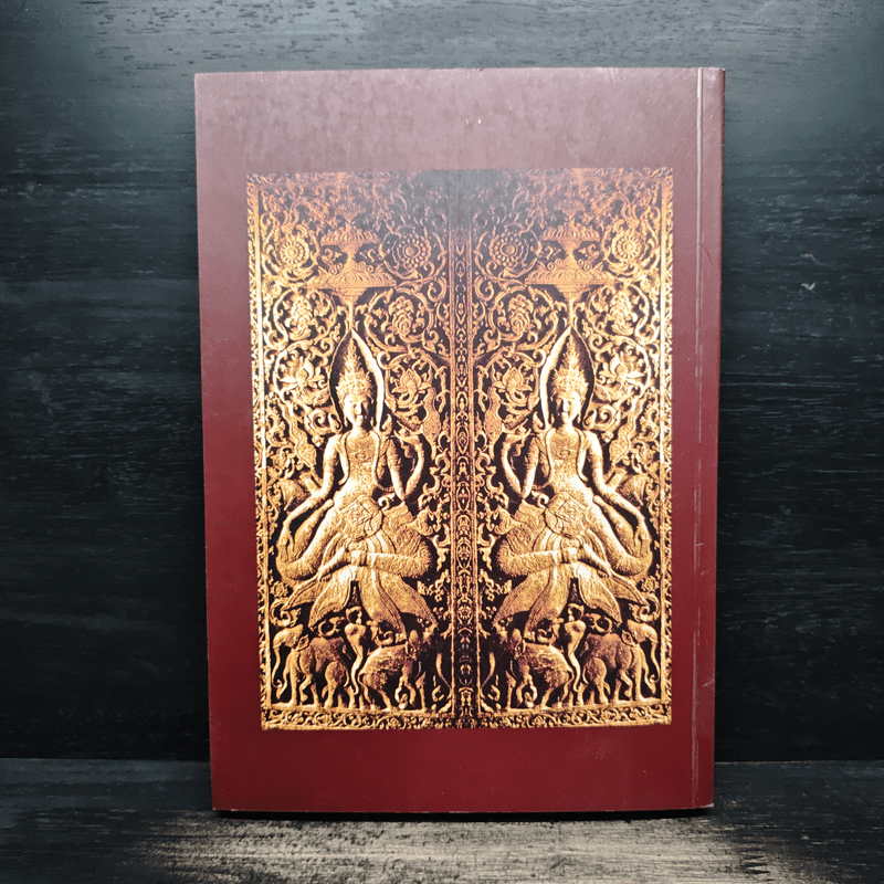 ลำดับกษัตริย์ลาว - สุรศักดิ์ ศรีสำอาง