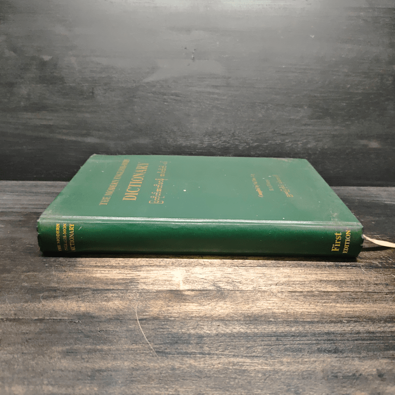 The Modern English-Mon Dictionary