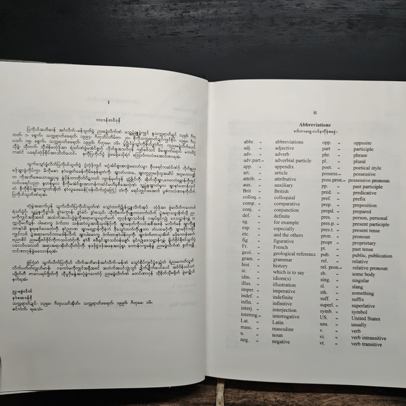 The Modern English-Mon Dictionary