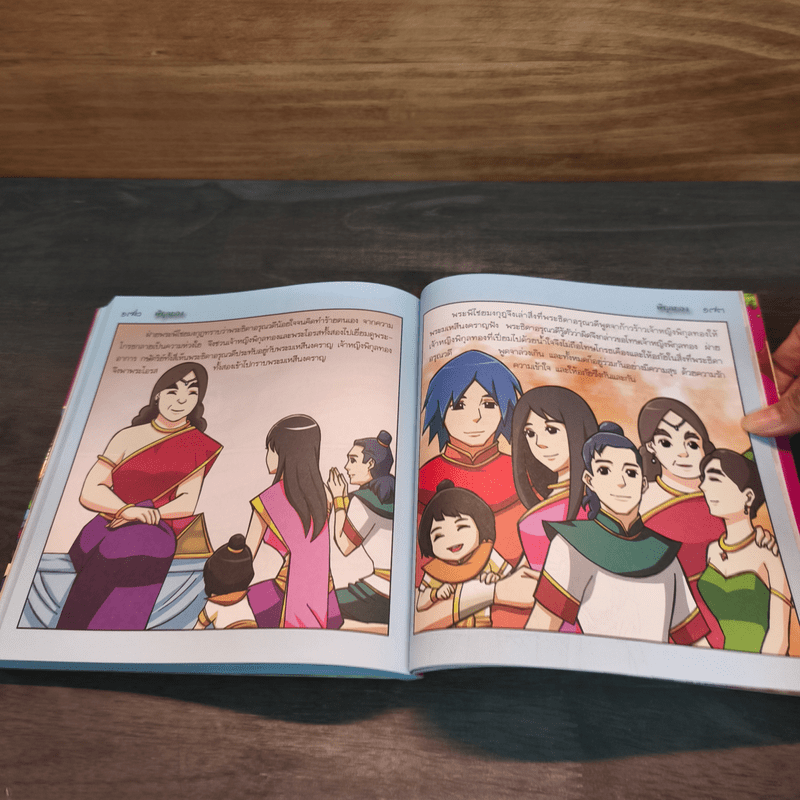 พิกุลทอง (ฉบับการ์ตูน)