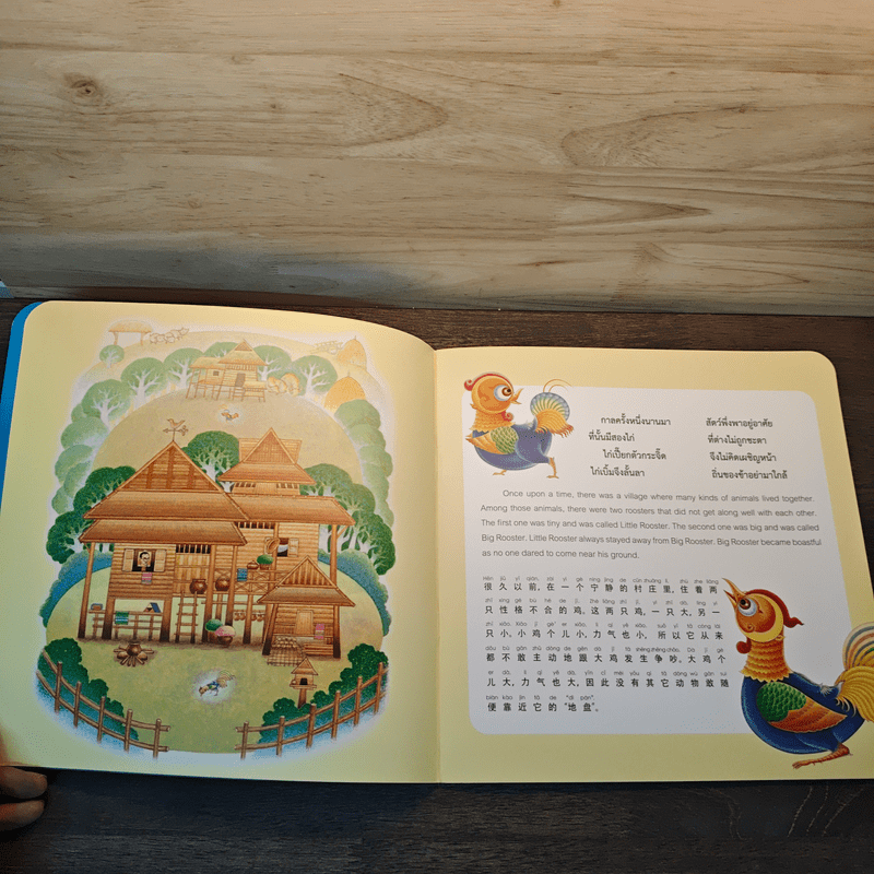 ไก่เปี๊ยกกับไก่เขิ้ม