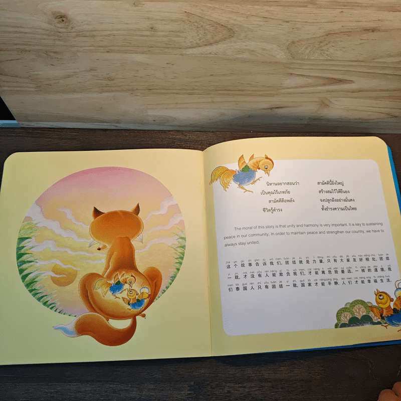 ไก่เปี๊ยกกับไก่เขิ้ม