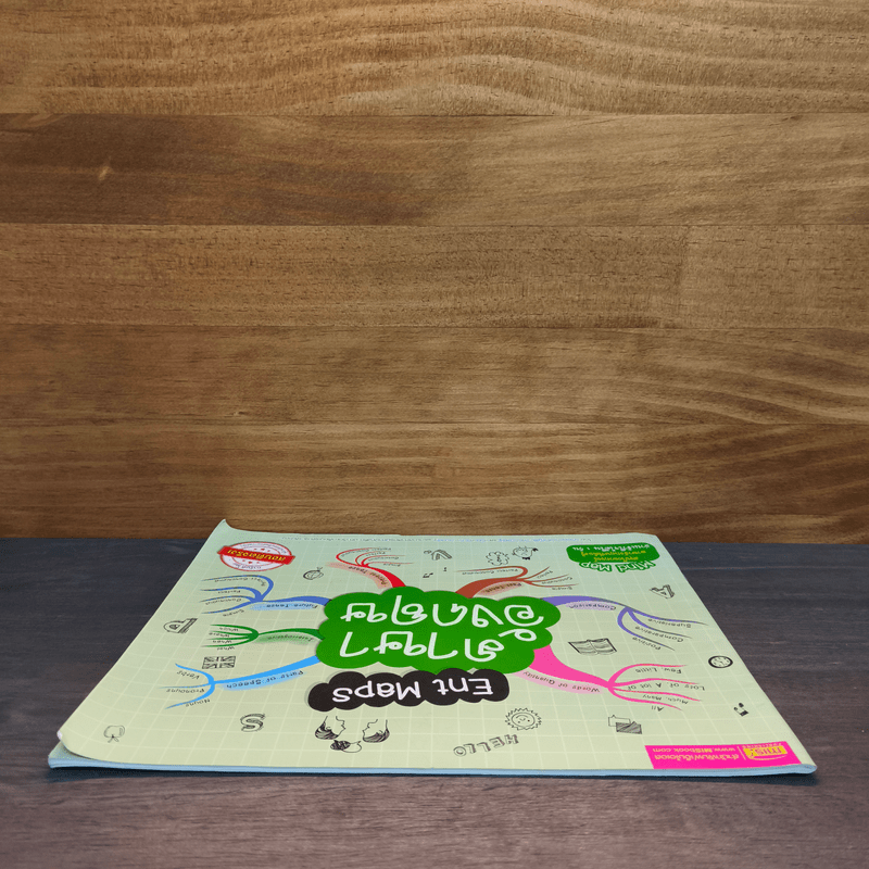 Ent Maps ภาษาอังกฤษ
