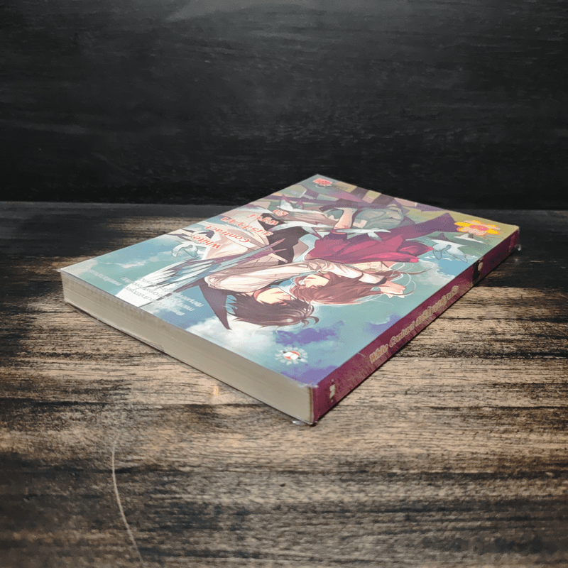 White Contract สนธิสัญญาพิสูจน์รัก - เจ้าปลาน้อย