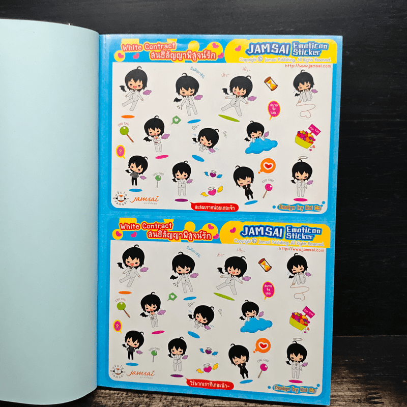 White Contract สนธิสัญญาพิสูจน์รัก - เจ้าปลาน้อย