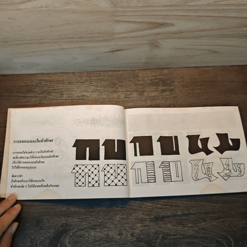 อักษรศิลป์