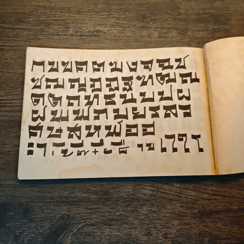 อักษรศิลป์