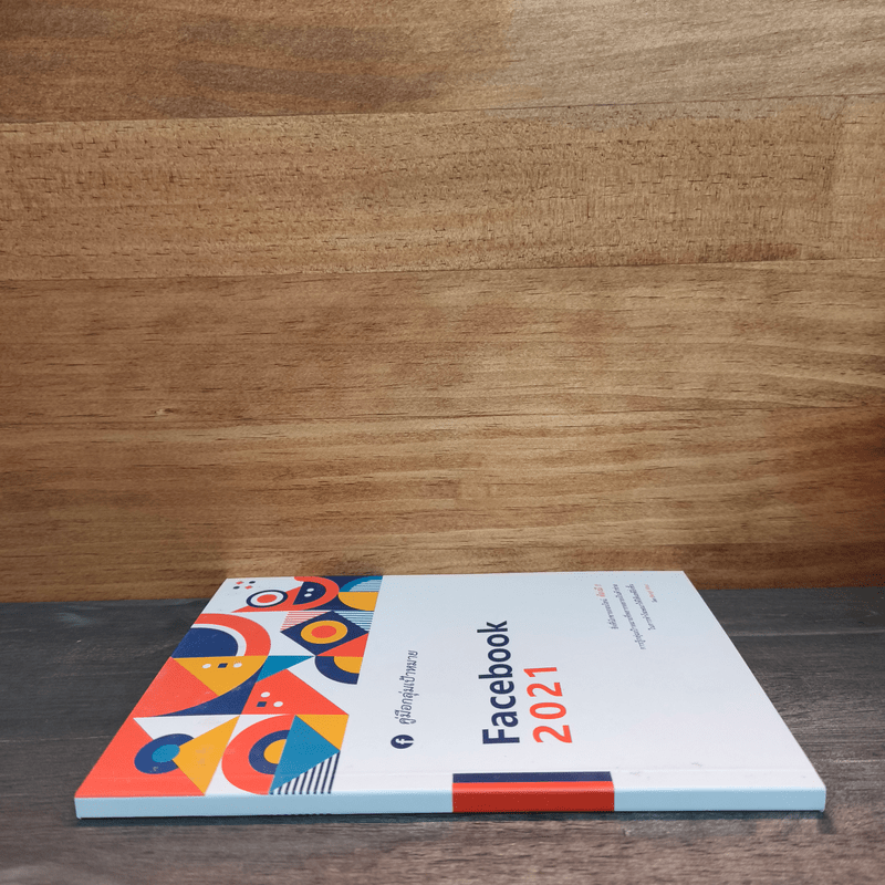 คู่มือกลุ่มเป้าหมาย Facebook 2021