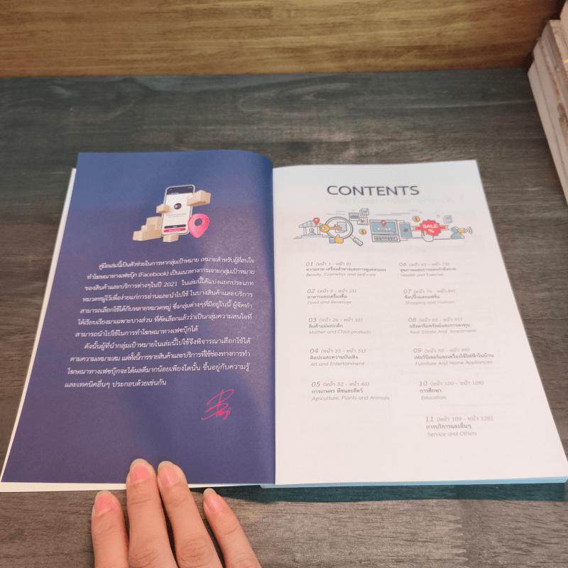 คู่มือกลุ่มเป้าหมาย Facebook 2021