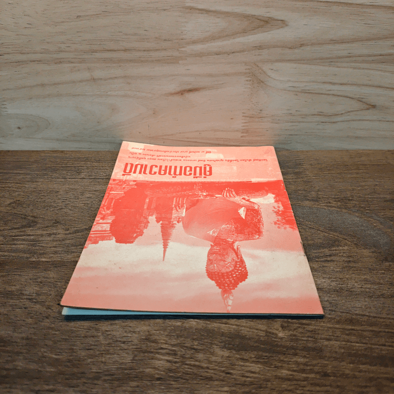 คู่มือทำความดี