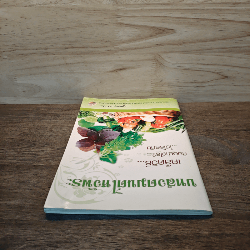 บทสวดมนต์ไหว้พระ